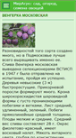 Mobile Screenshot of miragro.ru